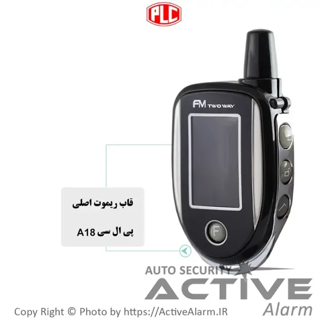قاب ریموت‌ تصویری PLC مدل A18،V18 باطری‌خور