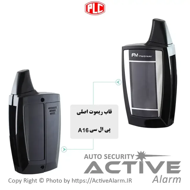 قاب ریموت‌ تصویری PLC مدل A16،V16 باطری‌ خور