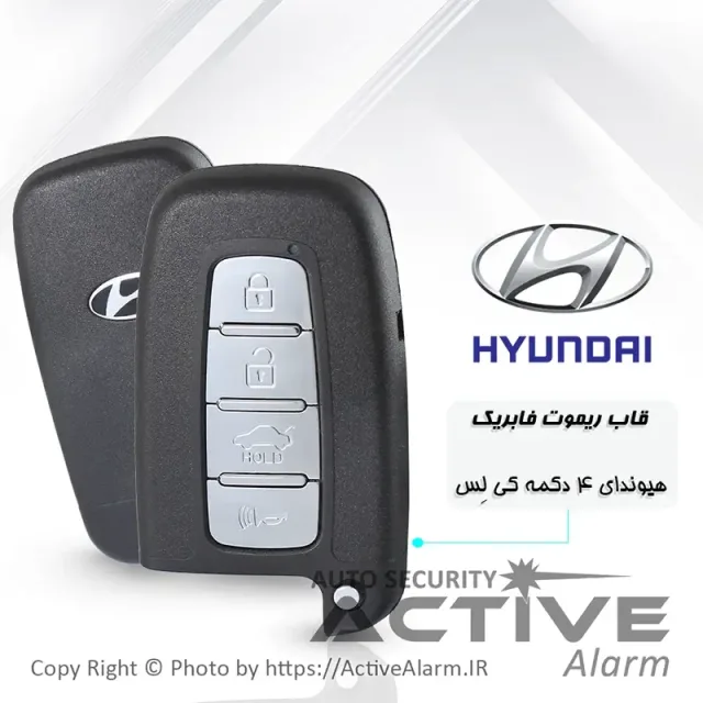 قاب ریموت فابریک خودرو هیوندا اسمارت 4B