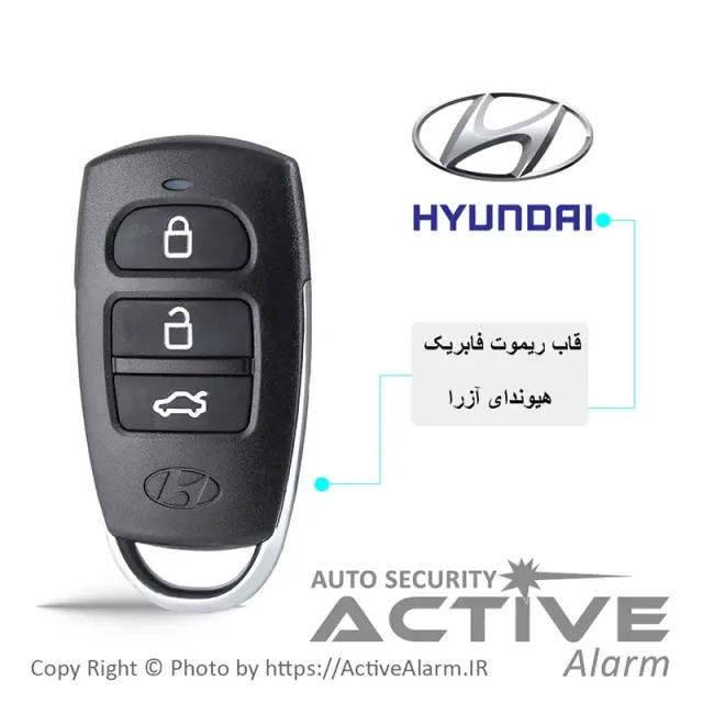 قاب ریموت‌ فابريک‌ خودرو هيوندا آزرا