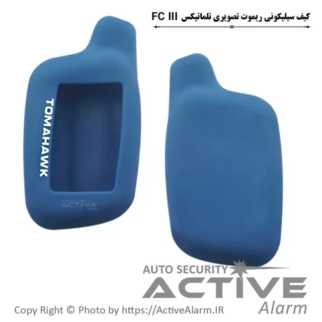 کاور سیلیکونی ریموت تصویری تلماتیکس FC3