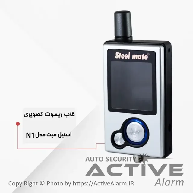 قاب ریموت تصویری استیل‌میت N1
