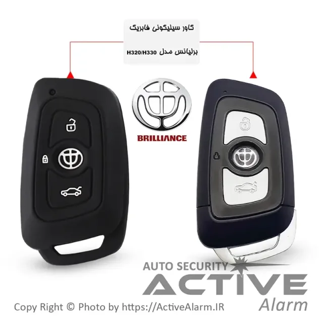 کاور سیلیکونی فابریک خودرو برلیانس H330