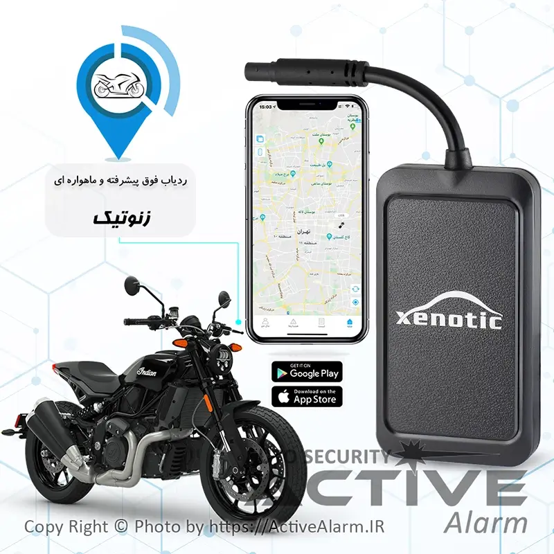 ActiveAlarm.ir-Product-۱۵۴۷-۰۱
