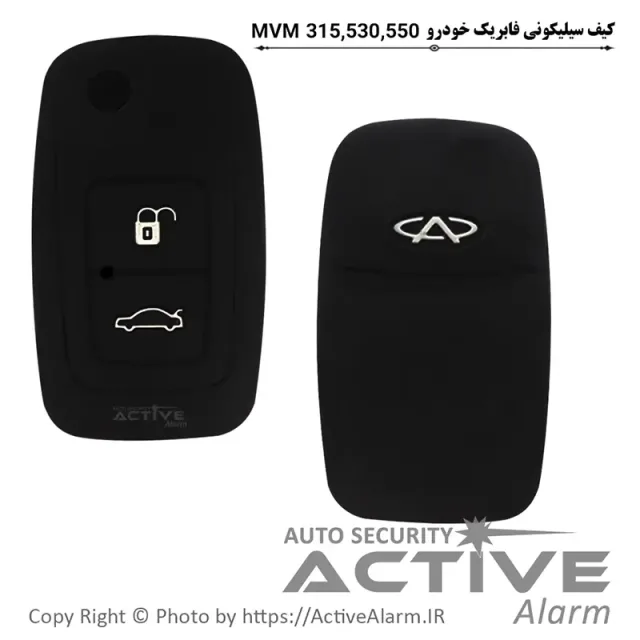 کاور سیلیکونی ریموت فابریک ام.وی.ام مدل 315،530،550