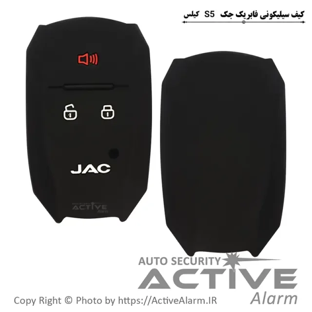 کاور سیلیکونی فابریک خودرو جک S5 کیلس