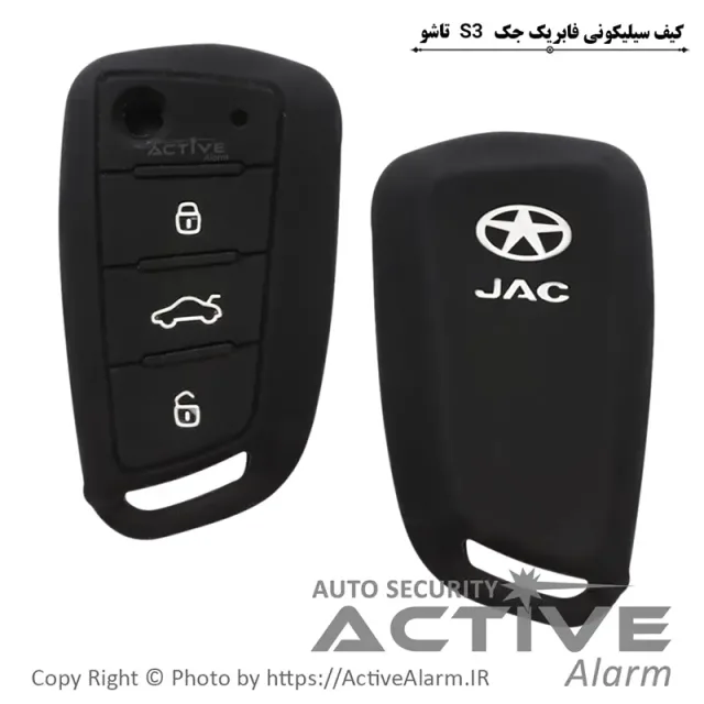 کاور سیلیکونی فابریک خودرو جک S3 تاشو