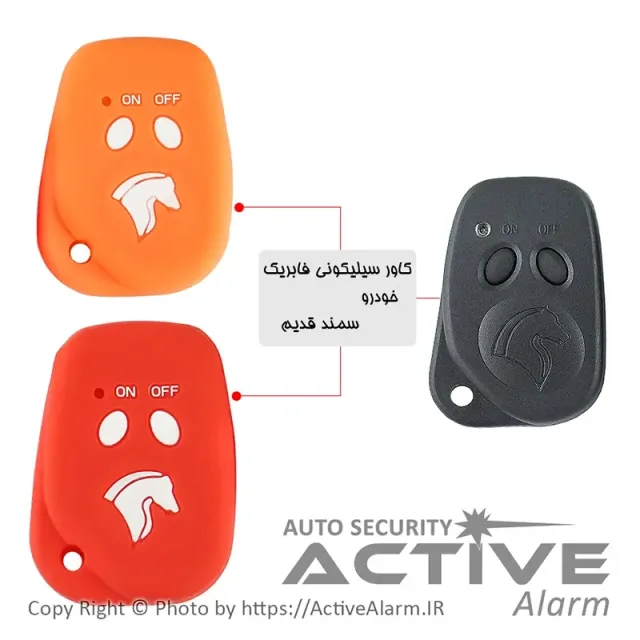کاور سیلیکونی فابریک خودرو سمند قدیم