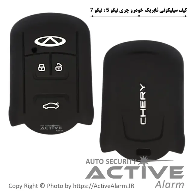 کاور سیلیکونی فابریک خودرو چری تیگو 5