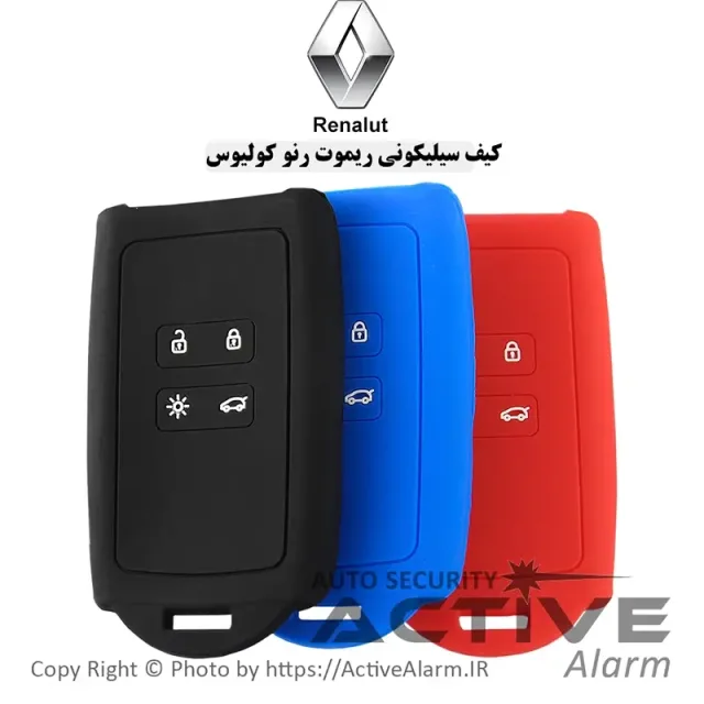 کاور سیلیکونی فابریک خودرو رنو (تالیسمان،کولئوس)