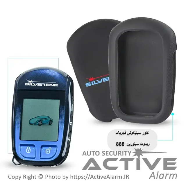 کاور سیلیکونی ریموت تصویری سیلورین A801_888