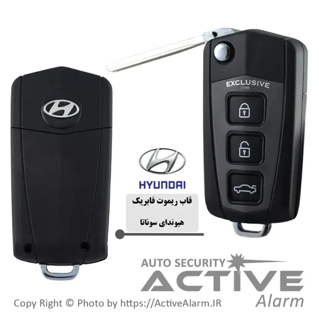 قاب ریموت فابریک‌ خودرو هیوندای‌قدیم تاشو