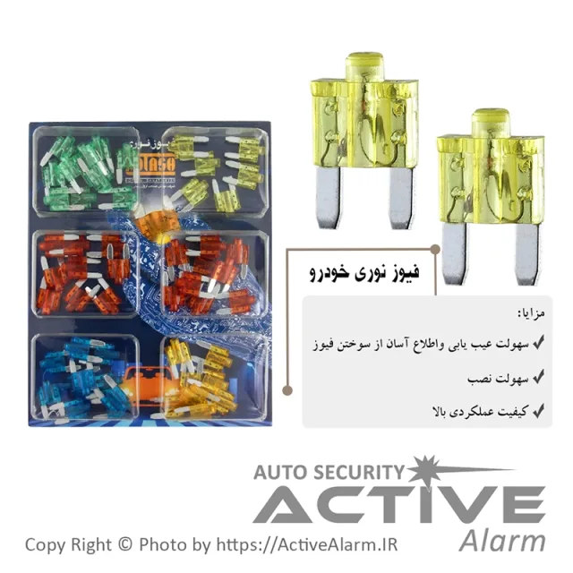 فیوز نوری وارداتی فابریک خودرو