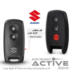 کاور سیلیکونی فابریک خودرو سوزوکی ویتارا کی‌لس