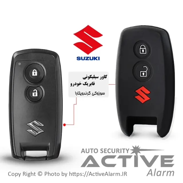 کاور سیلیکونی فابریک خودرو سوزوکی ویتارا کی‌لس