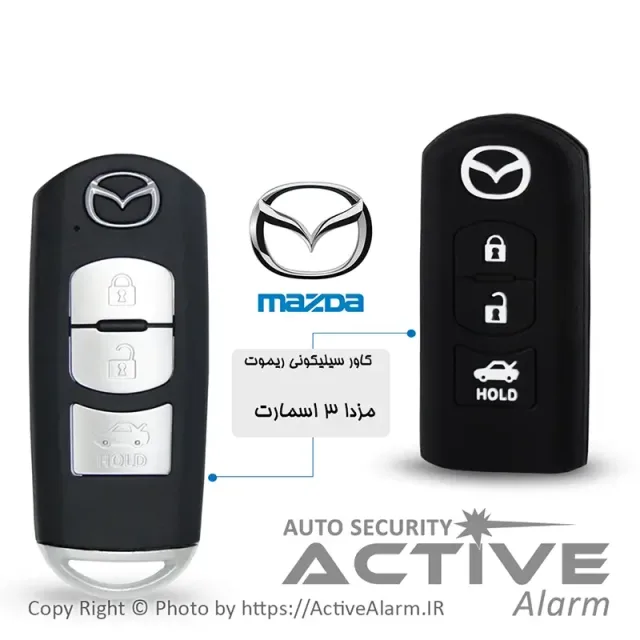 کاور سیلیکونی فابریک خودرو مزدا3 اسمارت (mazda N3)
