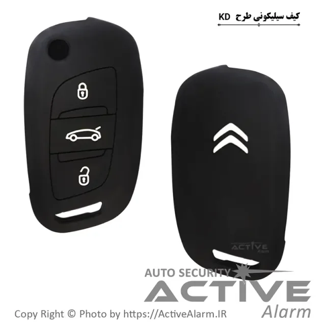 کاور سیلیکونی فابریک خودرو سیتروئن طرح KD