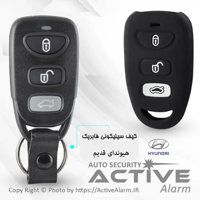کاور سیلیکونی فابریک خودرو هیوندای قدیم (سه‌دکمه)