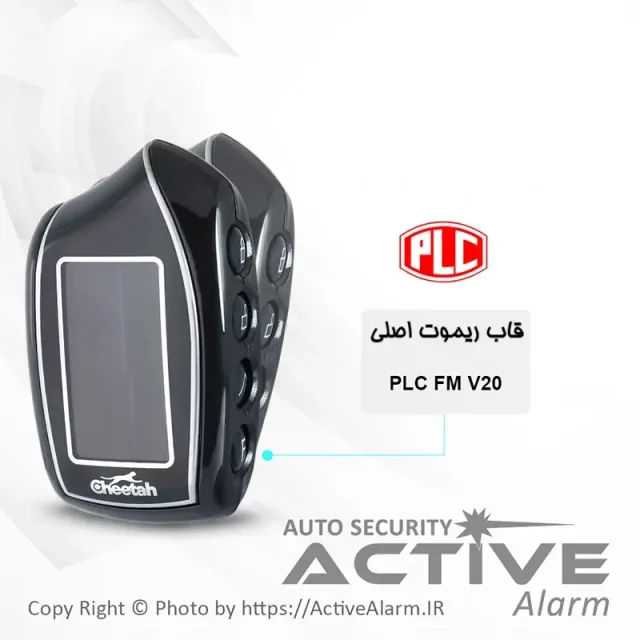 قاب ریموت‌ تصویری پی‌ال‌سی مدل PLC-V20،S20