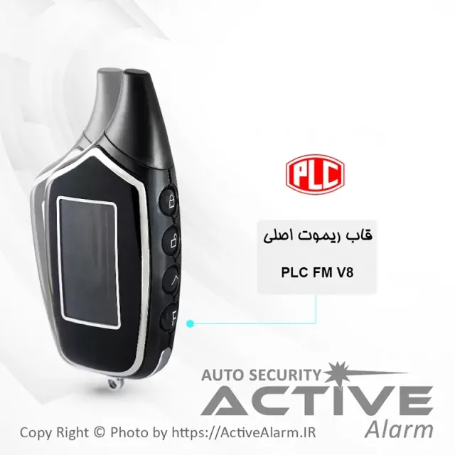 قاب ریموت‌ تصویری PLC مدل A8،V8