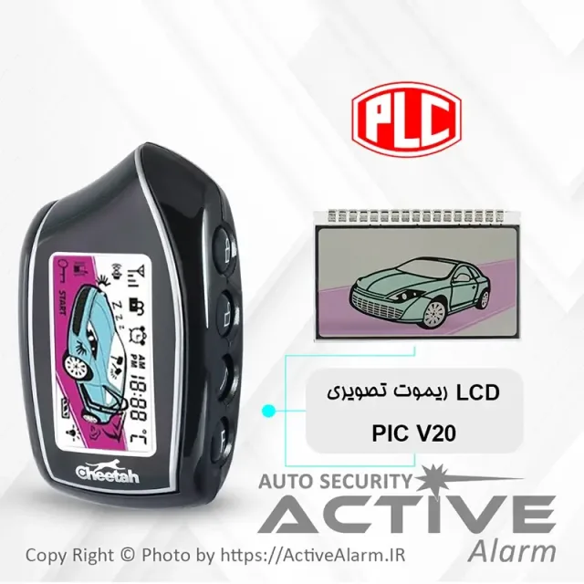 صفحه نمایشگر ریموت تصویری پی‌ال‌سی چیتا S20،V20