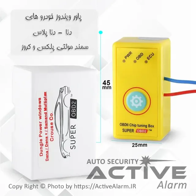 پاور ویندوز نوتاش مدل CROUSE مناسب دنا و دنا پلاس مالتی‌پلکس