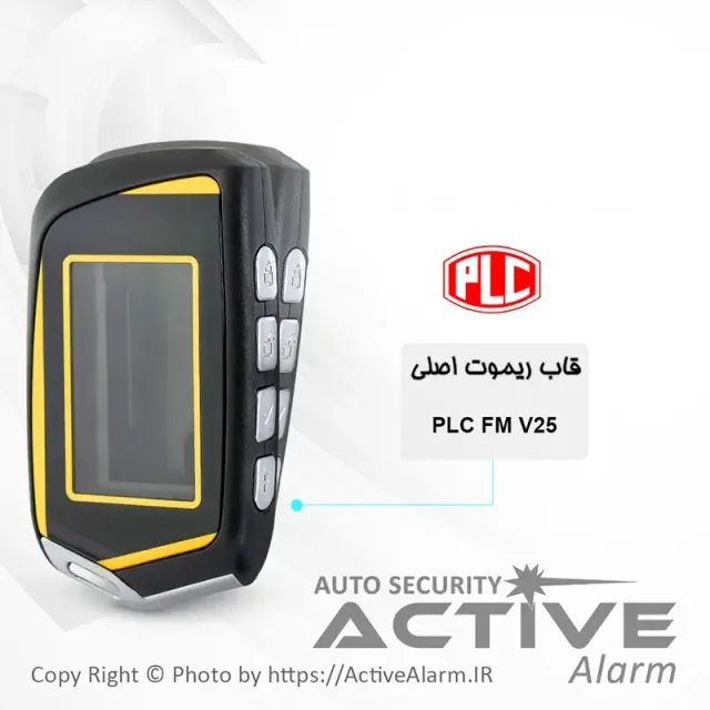 قاب ریموت‌ تصویری پی‌ال‌سی مدل PLC-F25