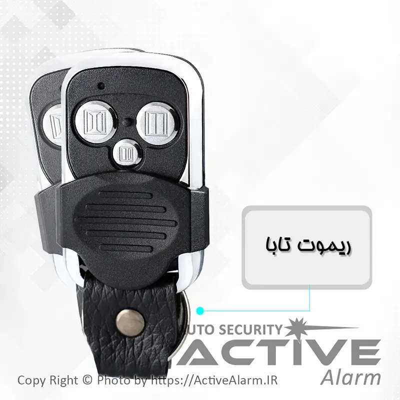 ActiveAlarm.ir Product 1827 1