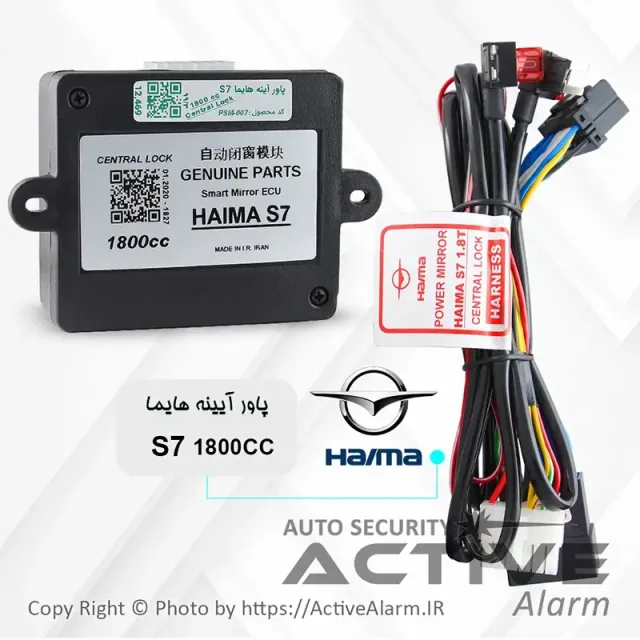 پاور آینه تاشو فابریک هايما S7 با موتور 1800cc