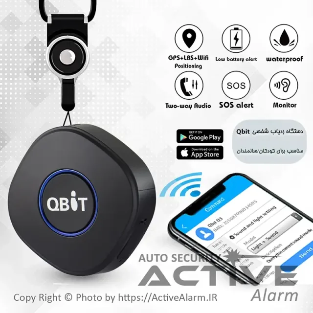 ردیاب شخصی کیوبیت (QBIT)