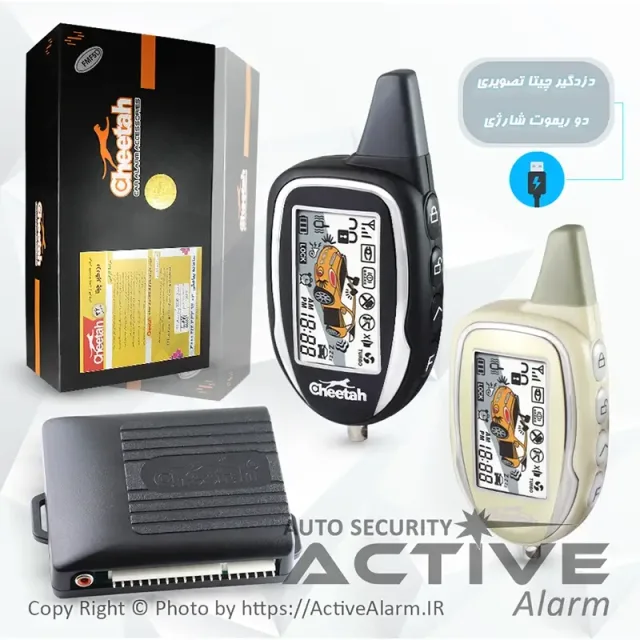 دزدگیر تصویری چیتا شارژی Cheetah F5 D