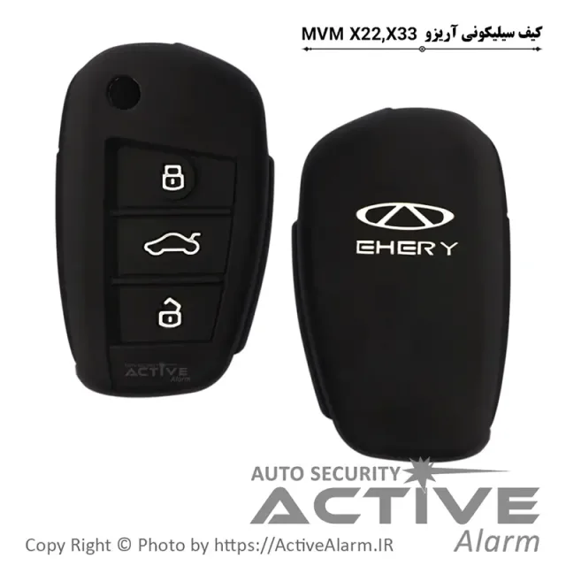 کاور سیلیکونی فابریک خودرو ام‌وی‌ام، آریزو، X22، X33
