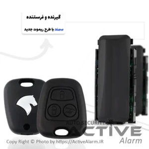 گیرنده و فرستنده فابریک سمندLX (طرح‌دنا)