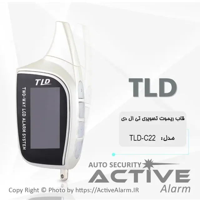 قاب ریموت تصویری تیالدی (TLD-C22)