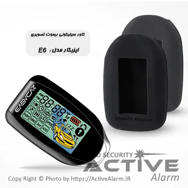 کاور سیلیکونی ریموت تصویری E6 ایزیکار