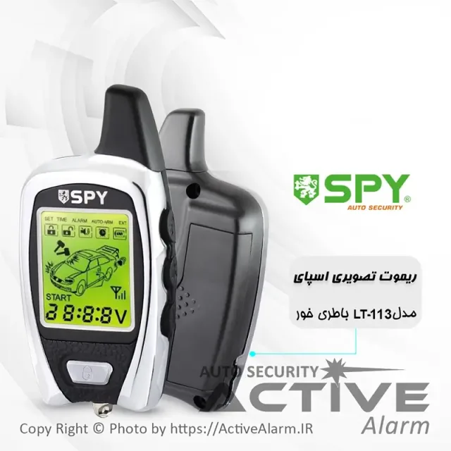 ریموت تصویری اسپای SPY