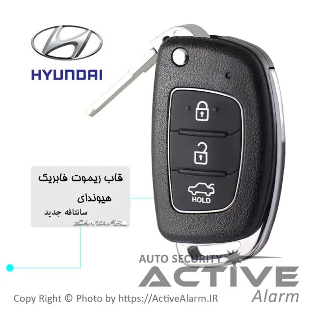 قاب ریموت فابریک خودرو هیوندا تاشو