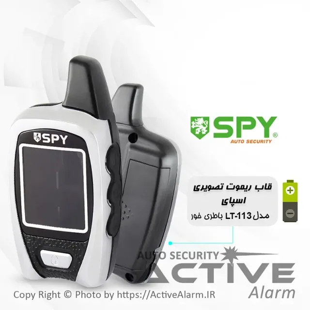 قاب ریموت تصویری اسپای باطریخور SPY-LT113