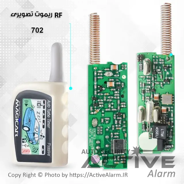 ماژول RF ریموت تصویری ماجیکار 702