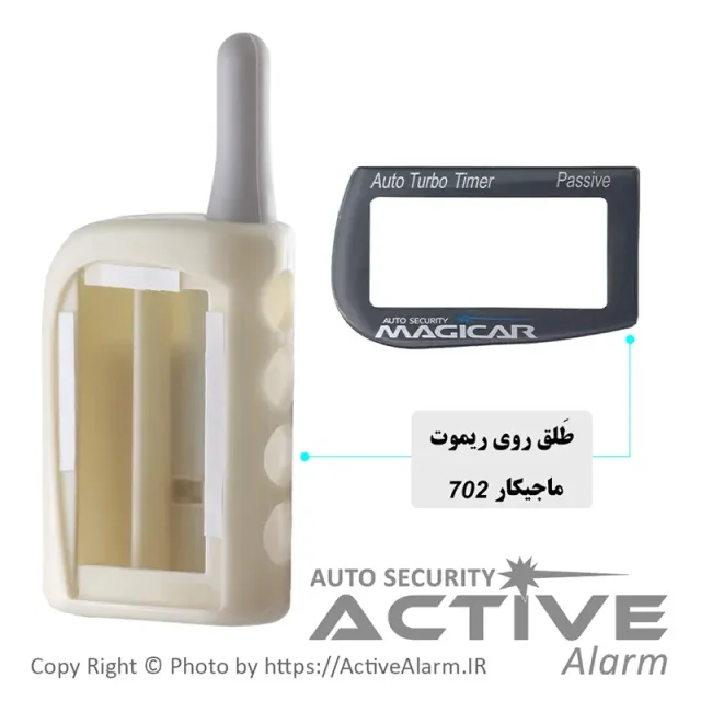 طلق ریموت تصویری ماجیکار مدل 702