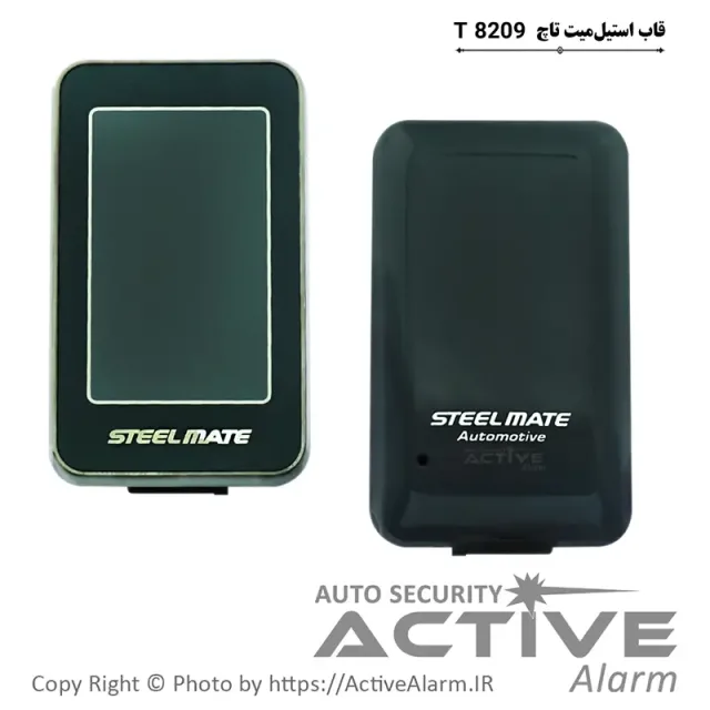 قاب ریموت تصویری استیل‌میت تاچ