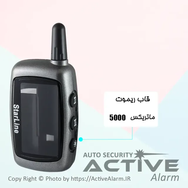 قاب ریموت تصویری ماتريکس MATRIX 5000