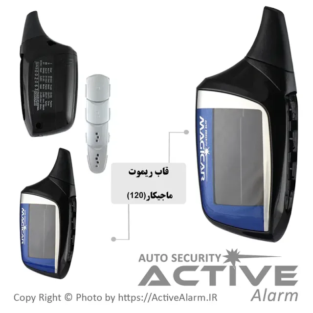 قاب ریموت تصویری ماجیکار 120