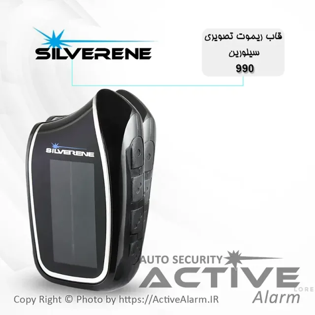 قاب ریموت تصویری سیلورین 990_تنون T90
