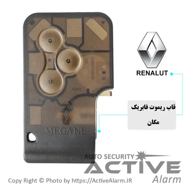 قاب ریموت فابریک خودرو رنو مگان کارتی