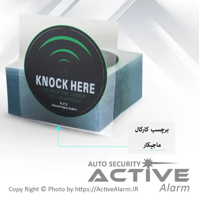برچسب کارکال ماجیکار