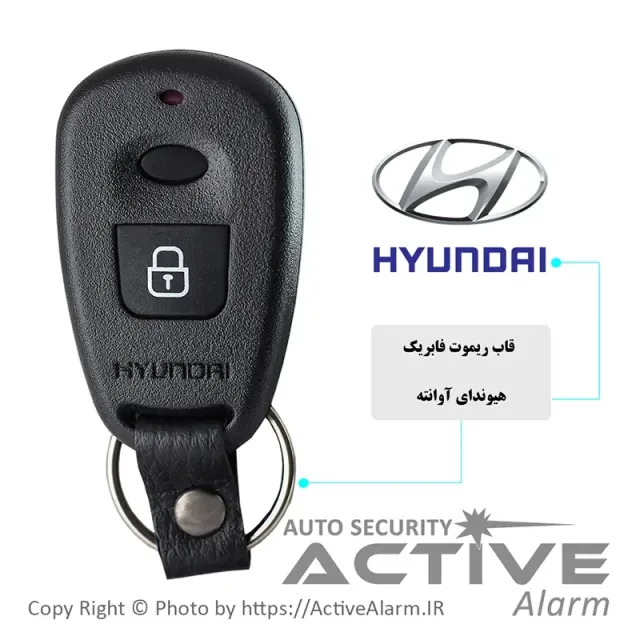 قاب ریموت فابریک خودرو هیوندای آوانته