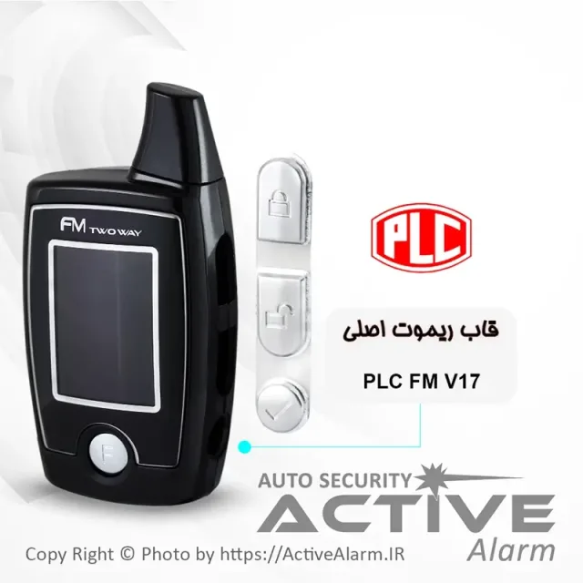 قاب ریموت تصویری PLC مدل A17،V17