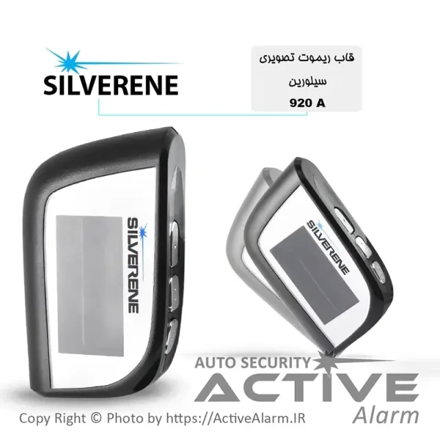 قاب ریموت تصویری سیلورین 920A