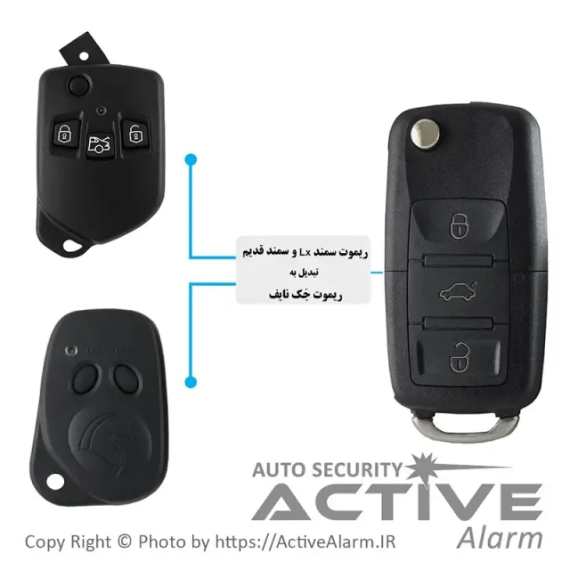 ریموت فابریک سمند LX قدیم تاشو جک‌نایف